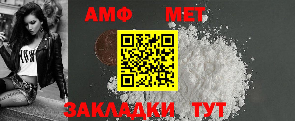 Амфетамин 98%  АМФ  Аша  Вход с VPN 