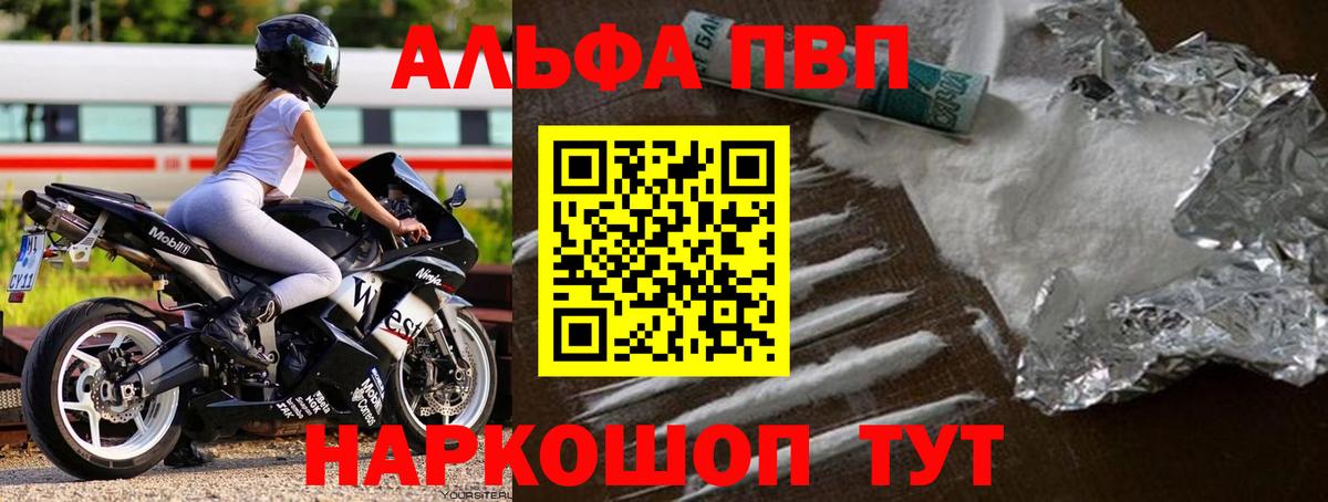 А ПВП VHQ  APVP кристаллы  Вход с VPN  Alpha PVP Соль  Аша 