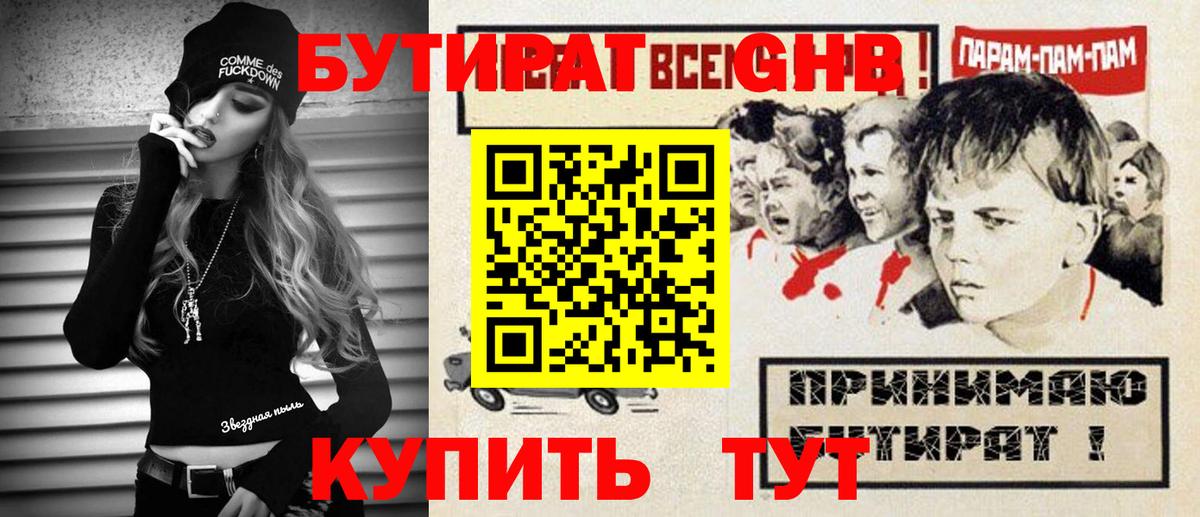 БУТИРАТ Butirat Аша