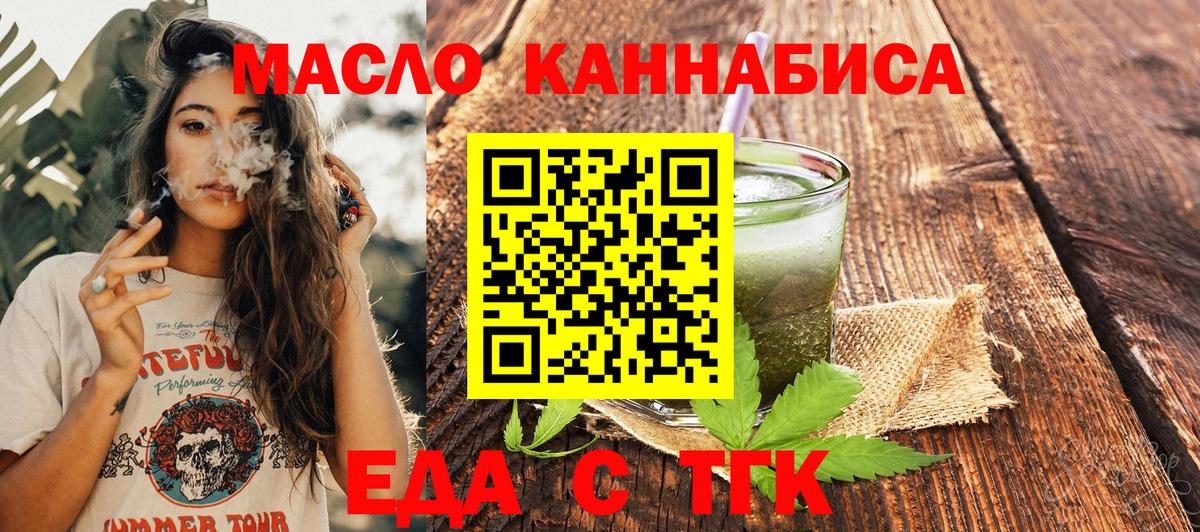 Cannafood конопля  Вход с VPN  Аша 
