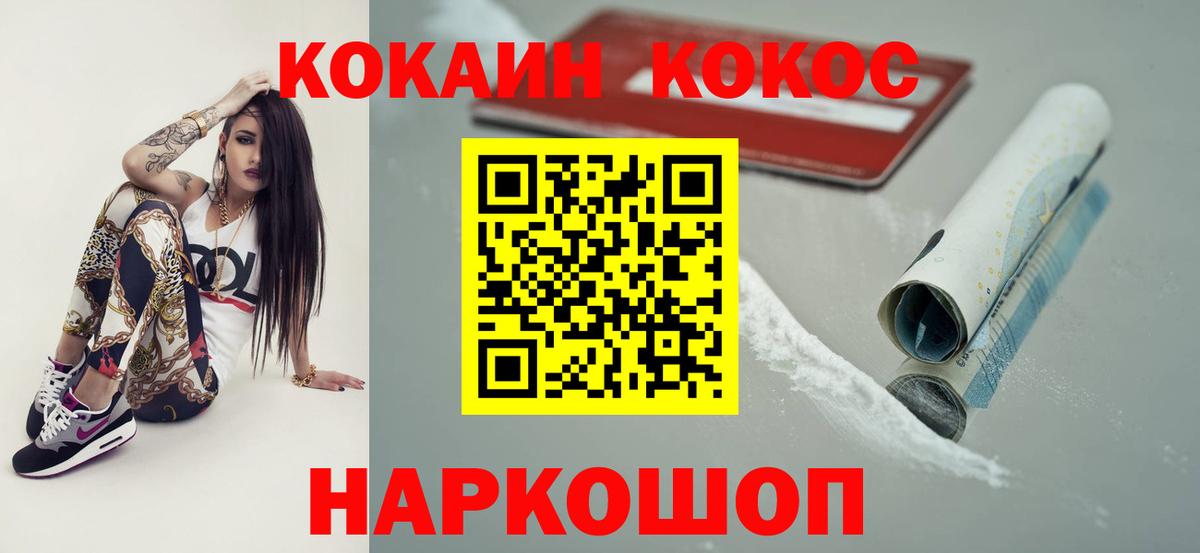 Cocaine Перу  Вход с VPN  Аша 