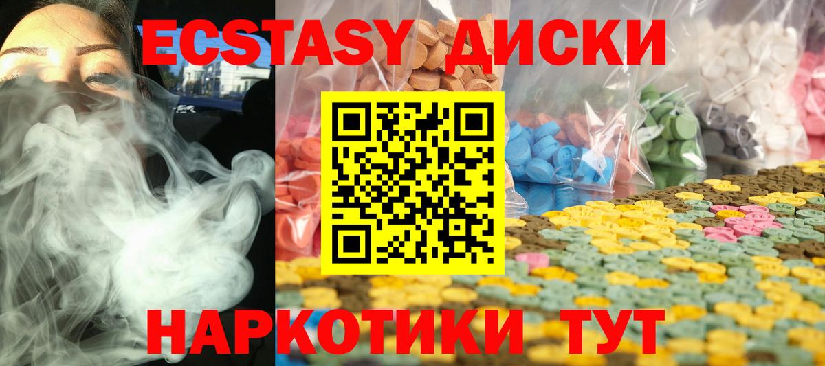 ЭКСТАЗИ 300 mg  Ecstasy 280мг  Вход с VPN  Аша 