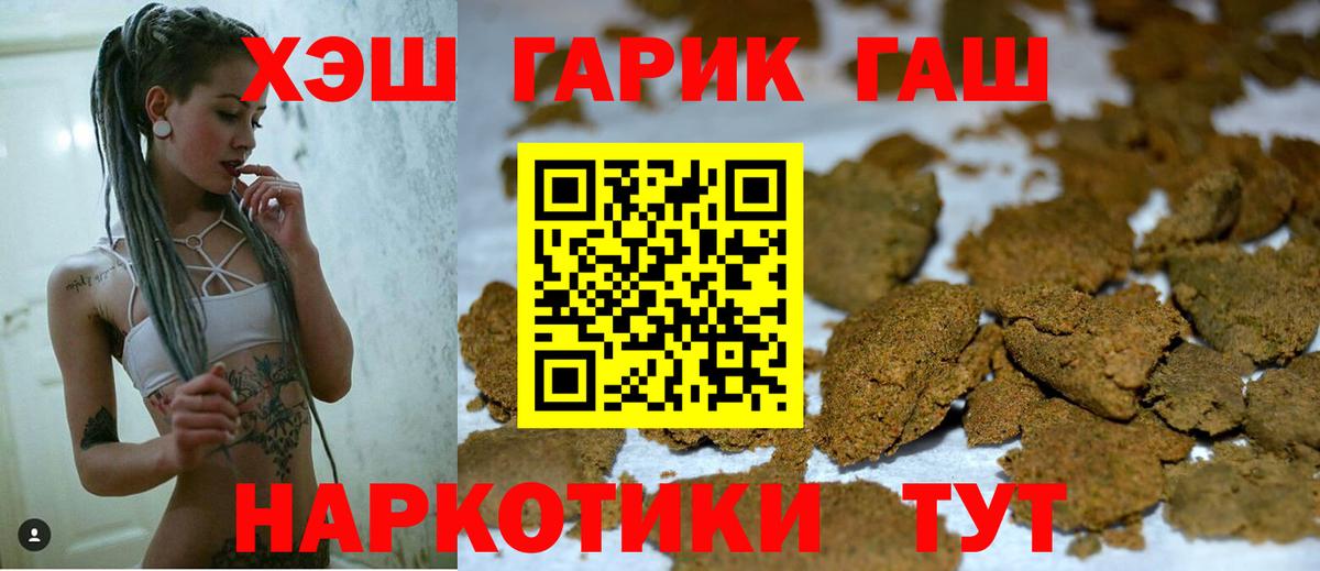 ГАШИШ Ice-O-Lator Аша