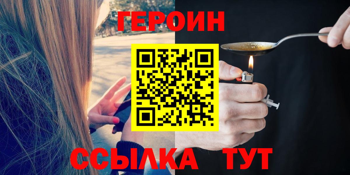 Героин белый Аша