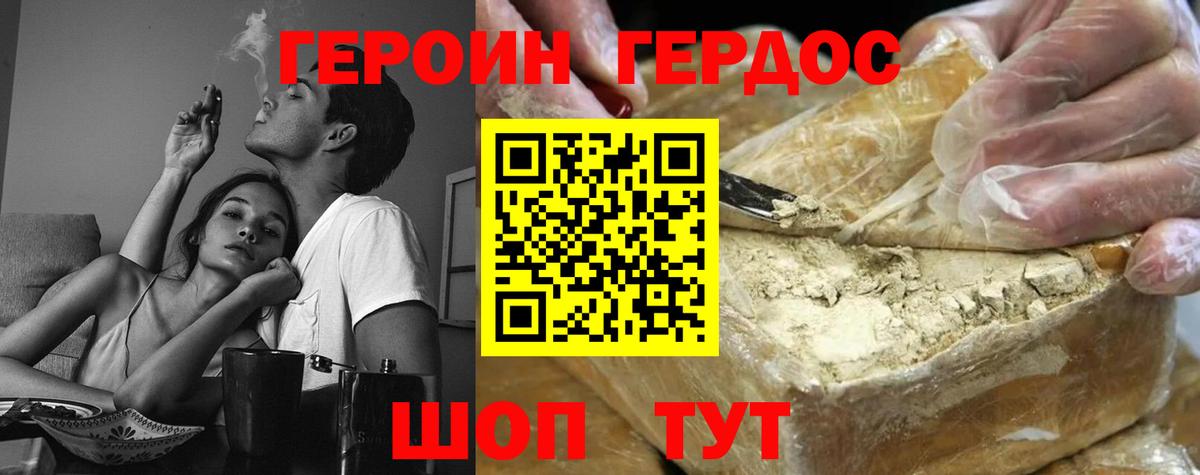 Героин белый  Героин  Аша  Вход с VPN 