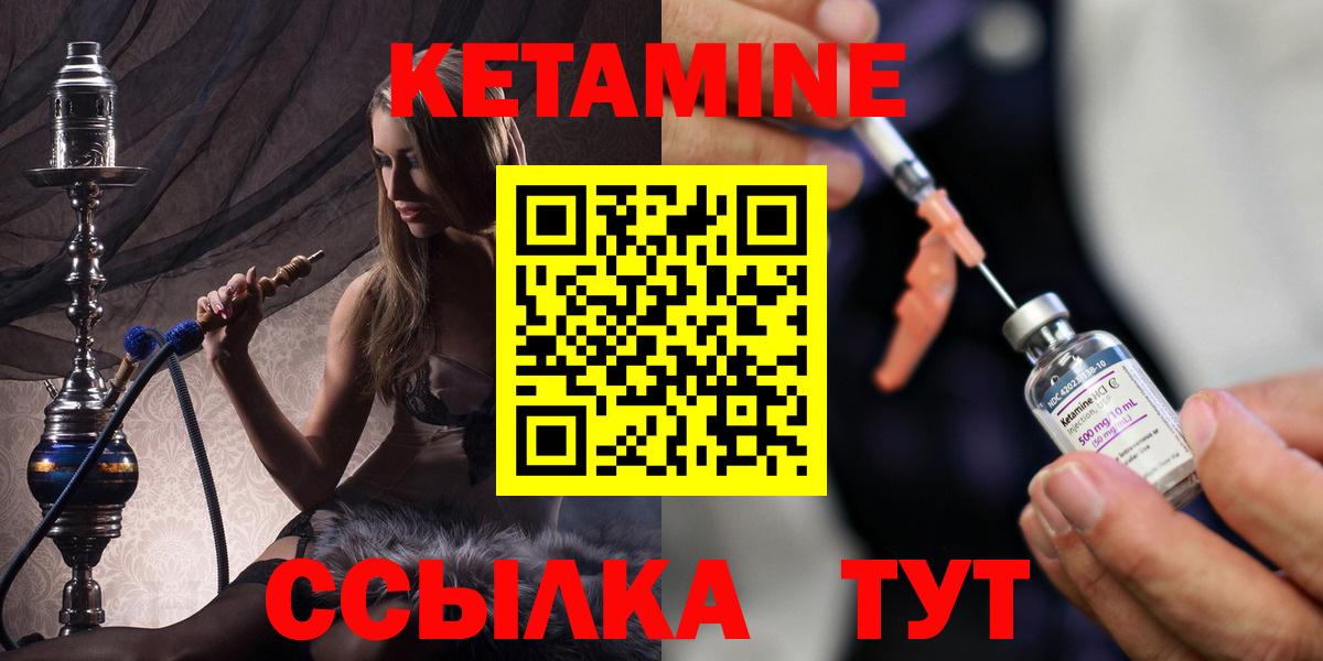 КЕТАМИН ketamine  Вход с VPN  Аша  Кетамин ketamine 