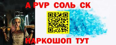 альфа пвп VHQ Севастополь