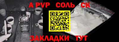 альфа пвп VHQ Севастополь