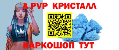 альфа пвп VHQ Севастополь