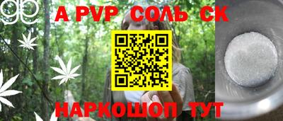 альфа пвп VHQ Севастополь