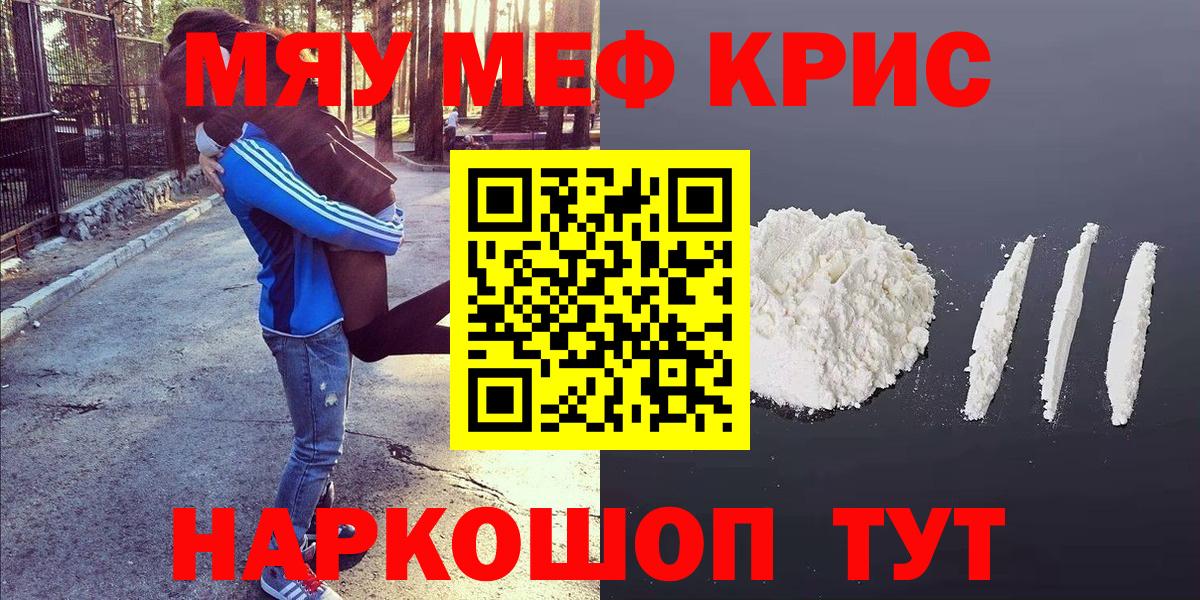 Мефедрон мука  МЯУ-МЯУ 4 MMC  Мефедрон  МЯУ-МЯУ  Вход с VPN  Аша 