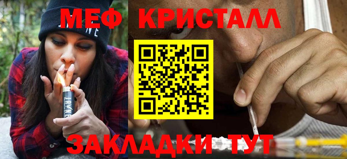 Меф  Аша