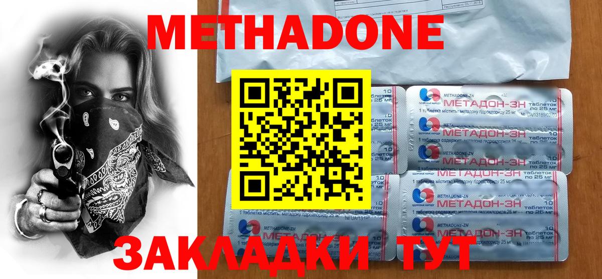 Метадон VHQ Аша