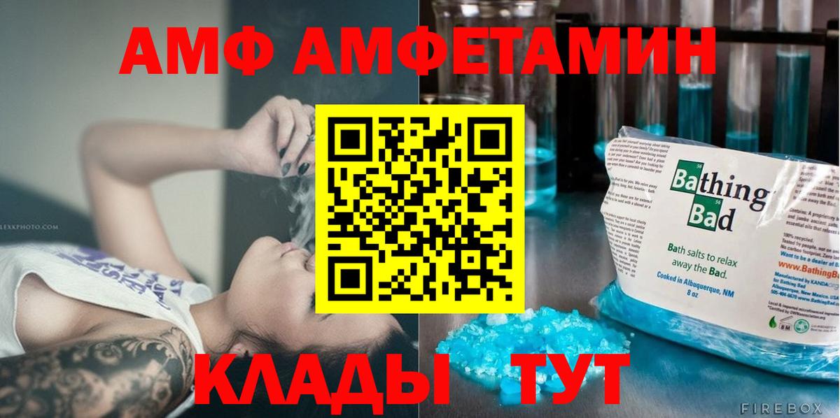 МЕТАМФЕТАМИН винт  Вход с VPN  Аша 
