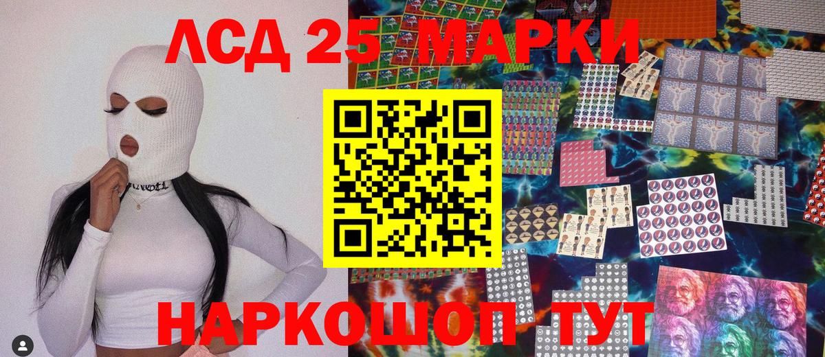 Наркотические марки 1500мкг Аша