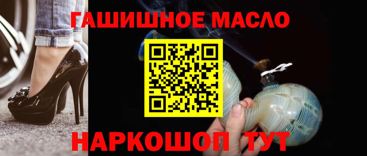 Аша  Дистиллят ТГК THC oil  Дистиллят ТГК концентрат  Вход с VPN 